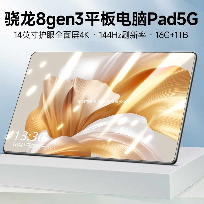 【顺丰次日达】骁龙8Gen3游戏平板电脑2025新款5G全网通高清护眼|undefined