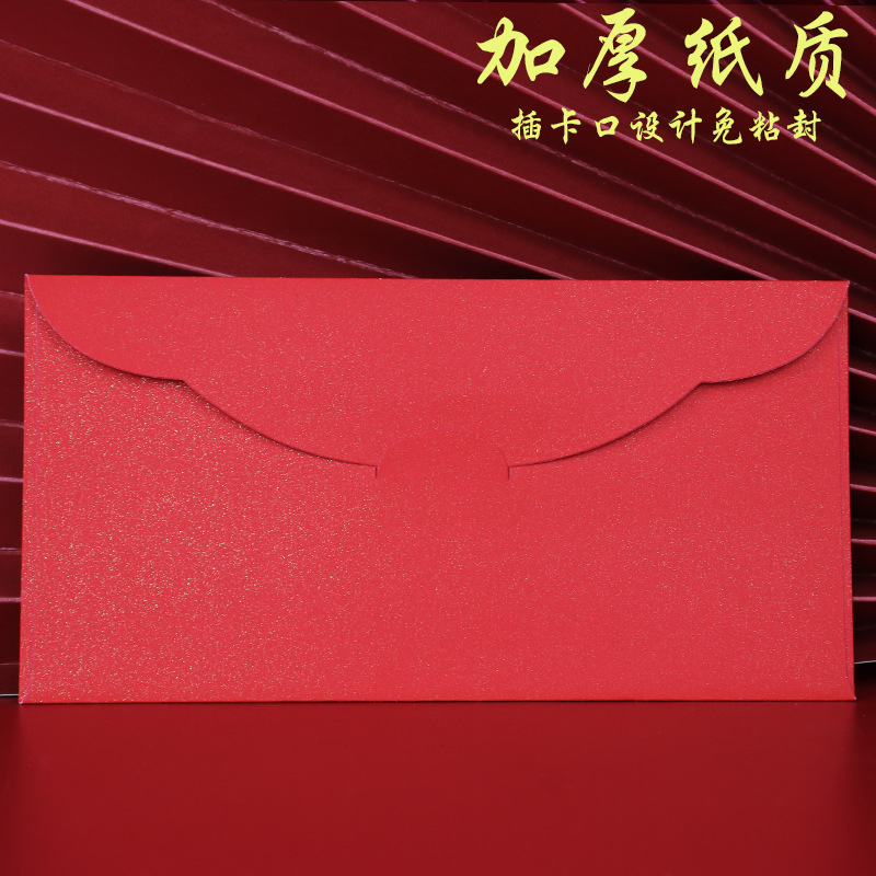 無字紅包袋空白利是封大小號百千元純色紅包可logo加印內容