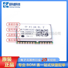 ԭbƷ ATGM332D-5N11  lǶλģK   SMD,12.2x16mm