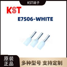 健和兴 E7506-WHITE欧式管型预绝缘端子线耳铜鼻子