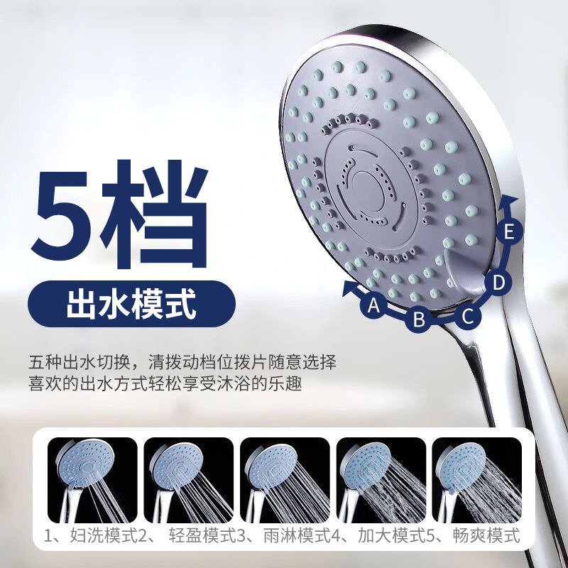 Five-Speed Hans Shower Head Bathroom Pressurized Rain Set Water Heater Bath Heater Household Flower Wine Shower Head