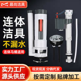 18/24/28连体马桶进水阀通用排水阀抽水出水阀上水器老式水箱配件