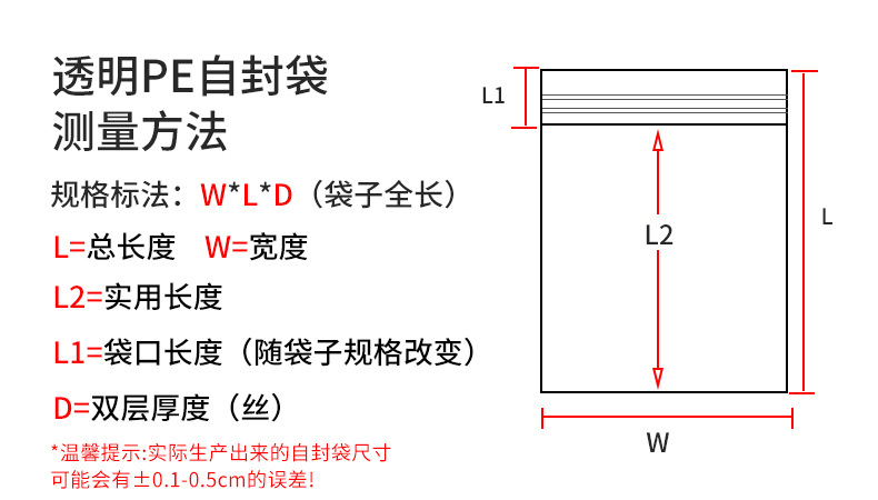 运城自封袋详情图_04
