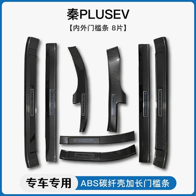 Door Sill Strip Welcome — Dekorativ pedal başlıqları - 21-24-qin-plus-evinternal-external-threshold-strip
