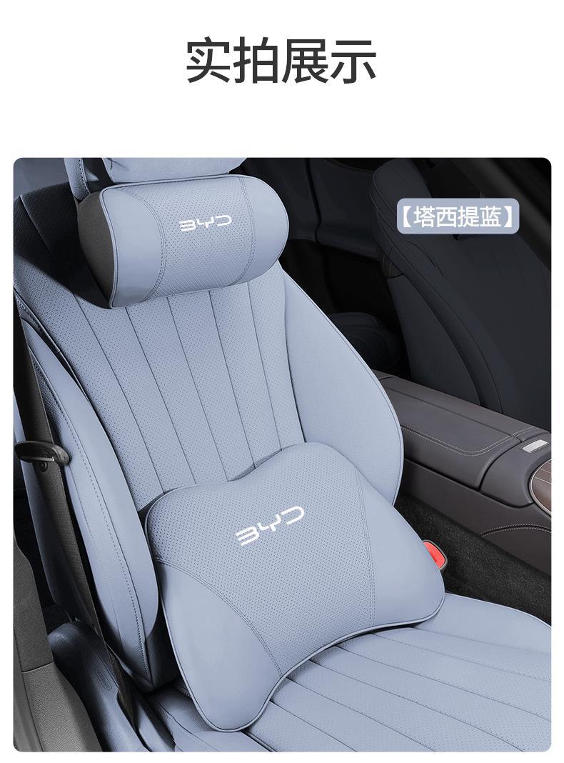 BYD Seal 06dmi Smart Driving Edition Special Headrest and Lumbar Support Car Interior Decoration Accessories GT New