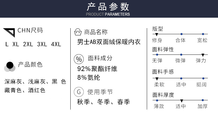 Мужской термокостюм AB для лица --product options.jpg