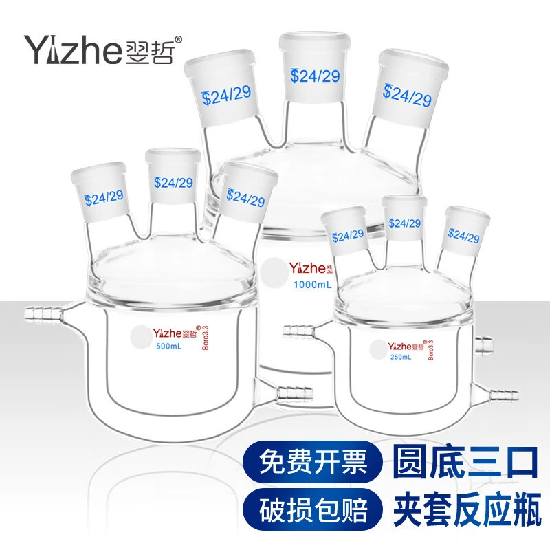 Стекло с тремя крышками реакционная бутылка роторный двухслойный реактор круглое дно 250 500 1000 мл Химия