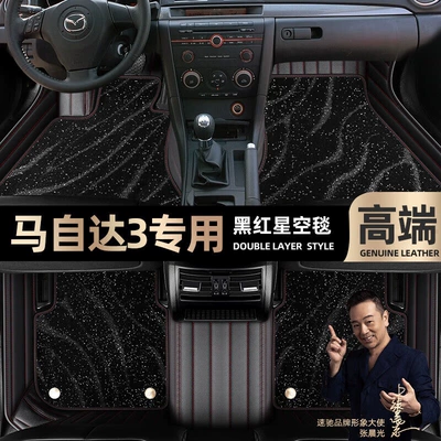 Ayaqaltılar (Kovriklər): Mazda 3 foot pads fully - black-red-leather-black-star-blanket-double-model