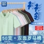 团体定制短袖翻领polo衫