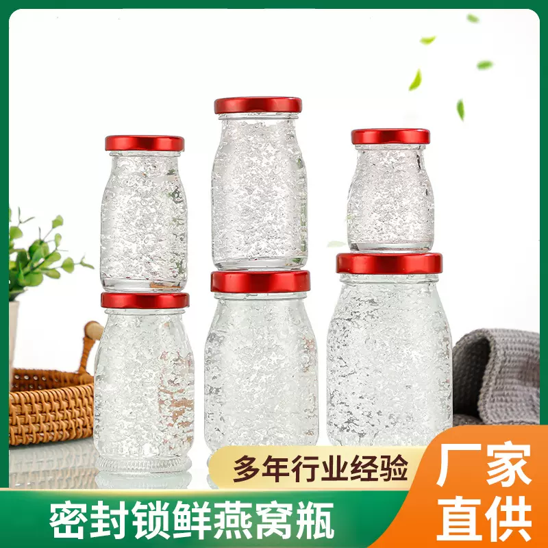 批发鲜炖燕窝瓶奶冻花胶蜂蜜瓶耐高温可蒸煮玻璃分装瓶空瓶密封罐