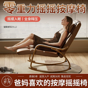 Chigo Massage Chair Home Small Living Room Balcony Multi-Functional Lazy Rocking Chair Swing Massage Sofa Chair L612