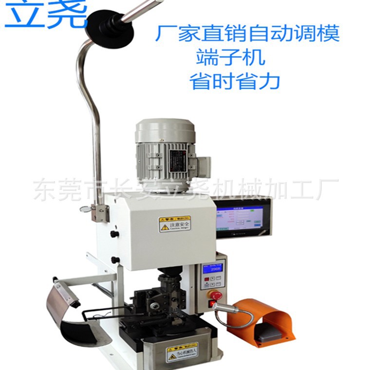 厂家直供自动调模端子机 精密端子机 新款静音端子机