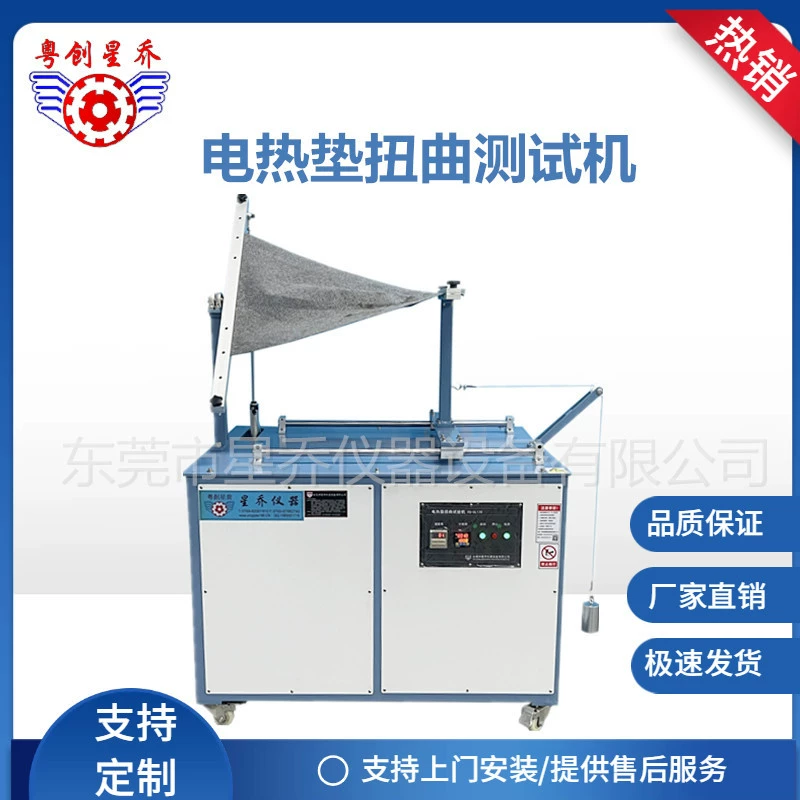 Ляонин электрическое отопление листа машина испытания кручения нагревательный лист машина испытания кручения