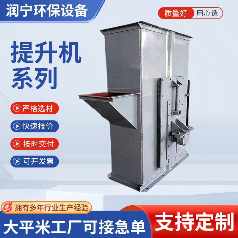 斗提上料机环链TH315板链NE15皮带输送粉状颗粒状斗式提升机
