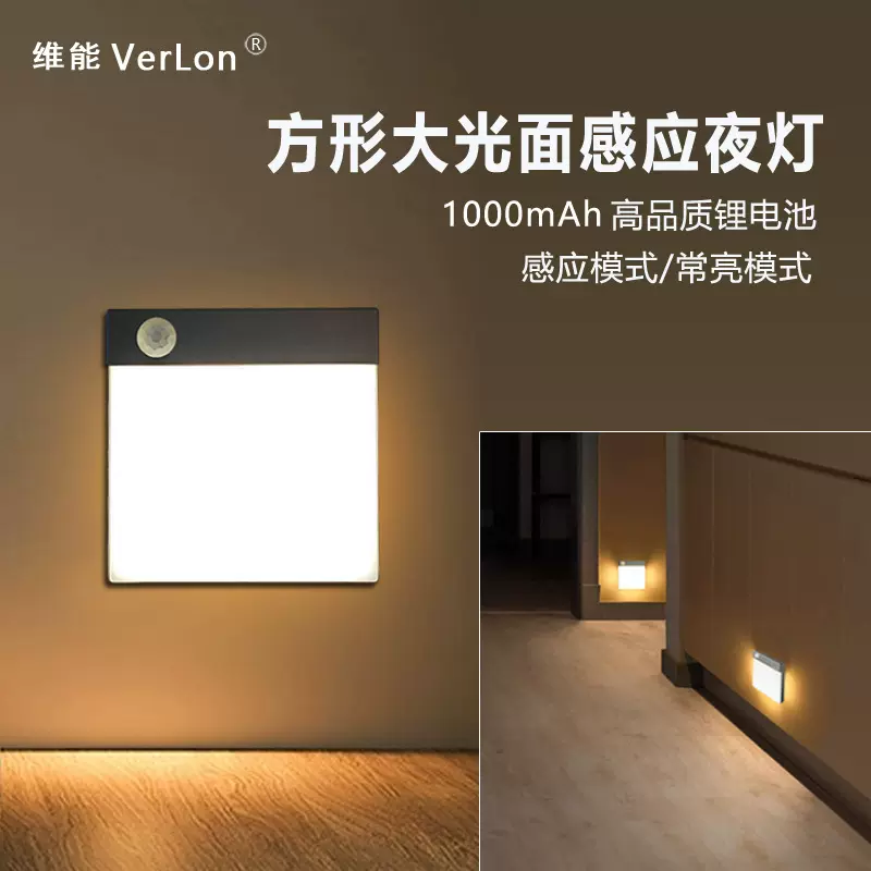 免接线USB充电人体感应壁灯床头走廊台阶楼梯踏步地脚灯小夜灯