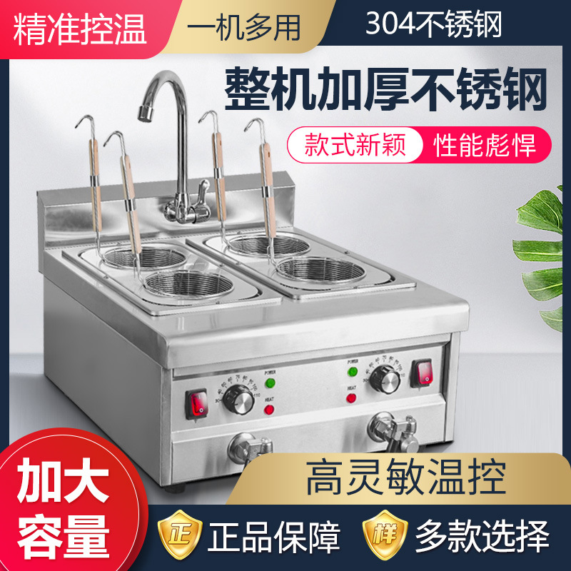 Desktop Cabinet Cooking stove commercial Gas Spicy and spicy Hot pot electrothermal Soup Porous function Take food