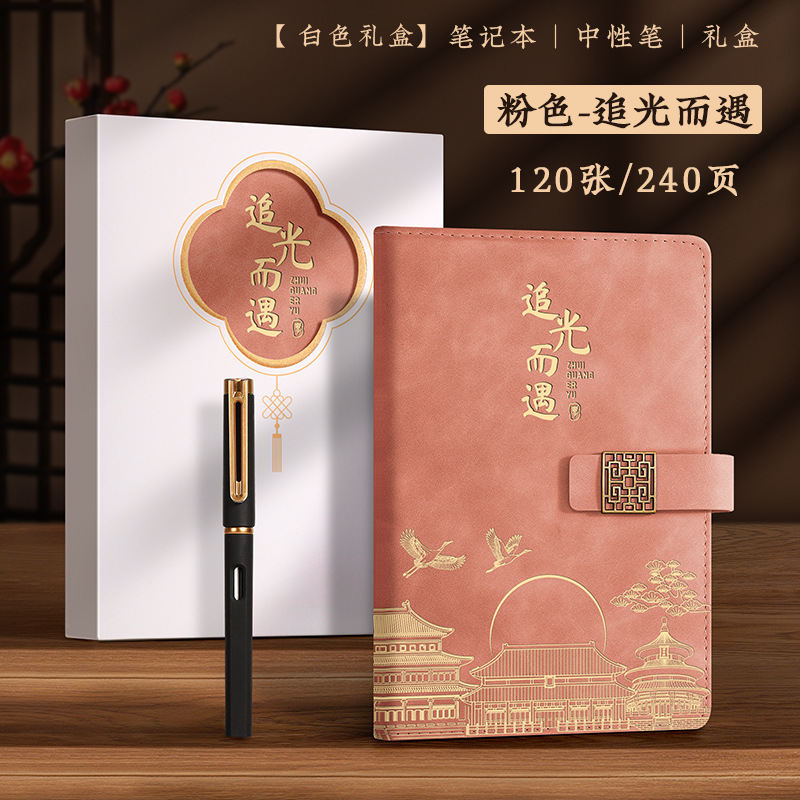 教师节笔记本礼盒套装定制A5难忘师恩谢师礼送老师可印logo图案|undefined