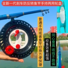 新款风筝线轮盘防倒转手刹车轴船钓海钓鱼手摇收线轮拉线盘船钓轮