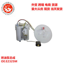 �羳���������ȼ�ͱ��ܳ�E2325M P76120M 229GE 525-2890 P2027S