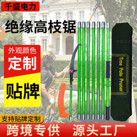 定制高枝锯高空锯子手工锯砍树修枝神器省力高枝锯园林工具修枝锯