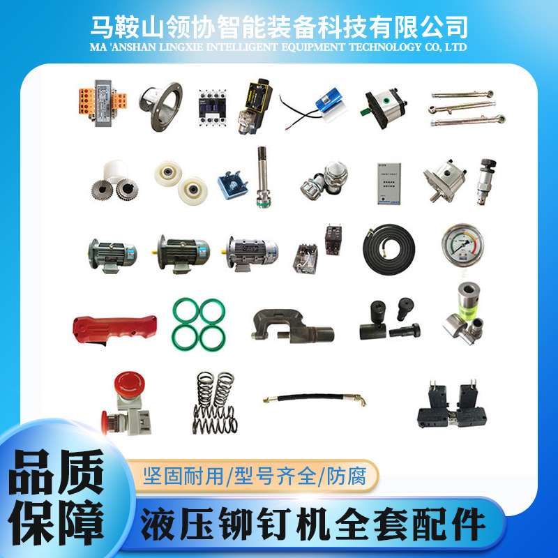 铆钉机全套配件枪头密封圈开关手柄弹簧各类铆钉机配件铆钉机模具