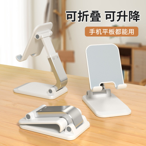 Live broadcast desktop stand lazy mobile phone pad tablet universal folding stand live broadcast mobile phone stand wholesale