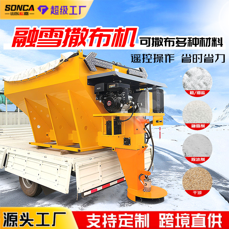 gran vehículo de nieve derretida sal dispensador de nieve derretida dispensador de nieve pequeña carretera municipal colgar equipo de nieve y deshielo