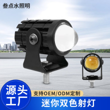 工厂直销车载照明灯前大灯LED双色小钢炮远近一体防水12-80V