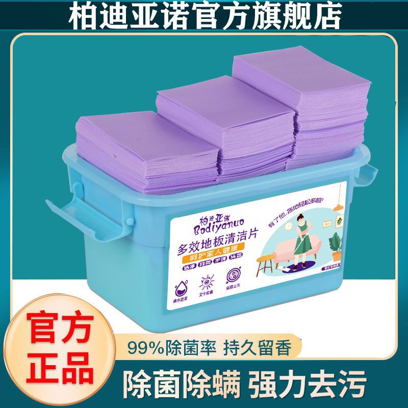 퍼플-라벤더향 [신개념 롱래스팅 향료]-92정 [방습보관함] 박테리아, 진드기 99% 제거