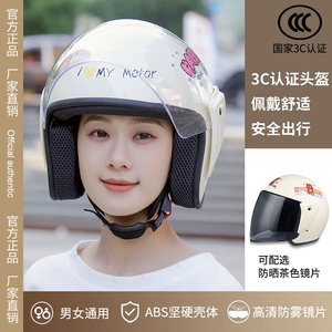 Electric Motorcycle Helmet Winter Warm Anti-fog Safety Helmet