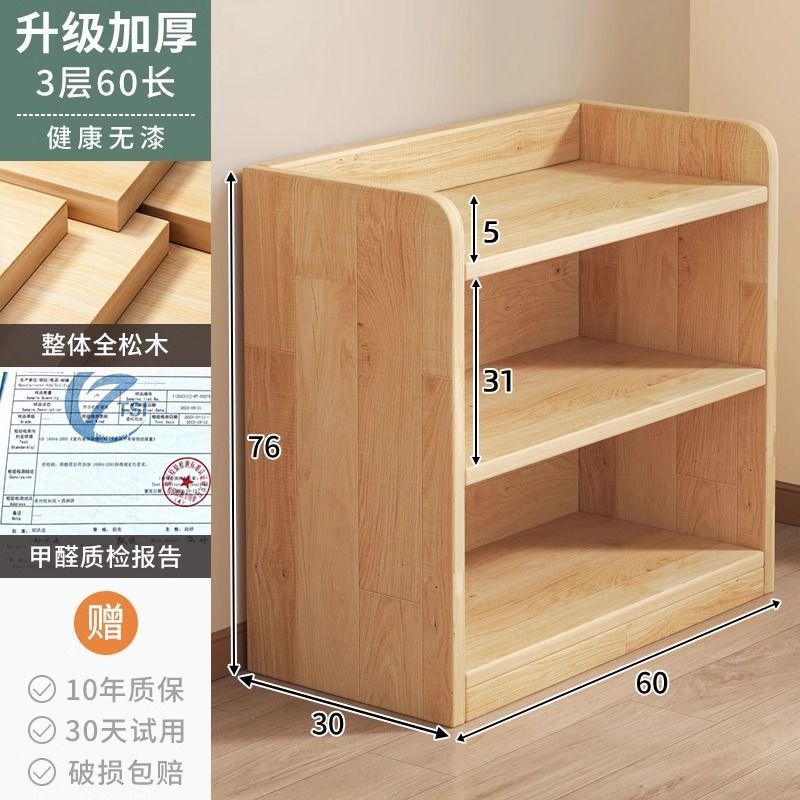 纯实木书架落地置物架一体靠墙柜子储物柜儿童学生家用书柜收纳柜|undefined