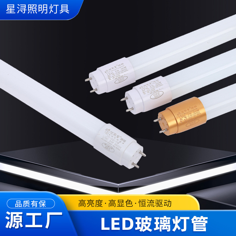 led fluorescent tube t8 glass tube fire emergency tube supermarket garage tube sterilization tube