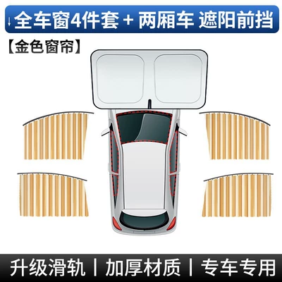 and Heat Insulation, Magnetic Suction for: Car curtains - full-car-4-piece-set-gold-hatchbacksunshade-front-guard