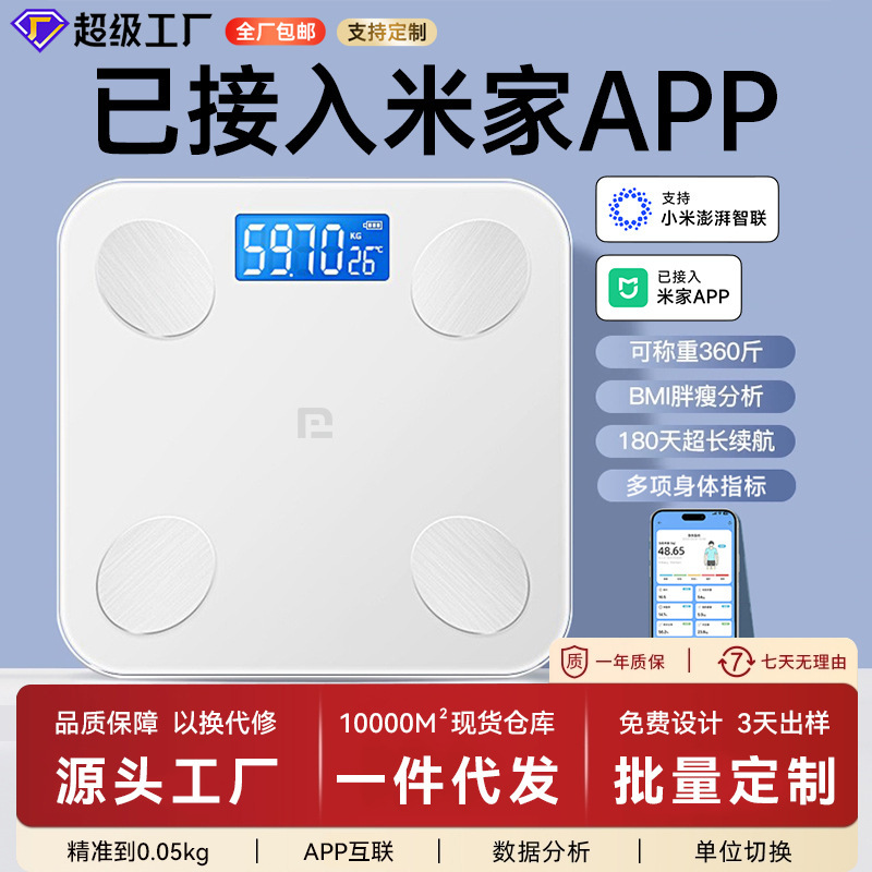 Body Weight Scale, Household Body Fat Scale, Accurate Digital Scale, Human Body Scale, Rechargeable Small Customized Model, Has Been Connected to Mijia App Body Weight Scale, Household Body Fat Scale, Accurate Digital Scale, Human Body Scale, Rechargeable Small Customized Model, Has Been Connected to Mijia App
