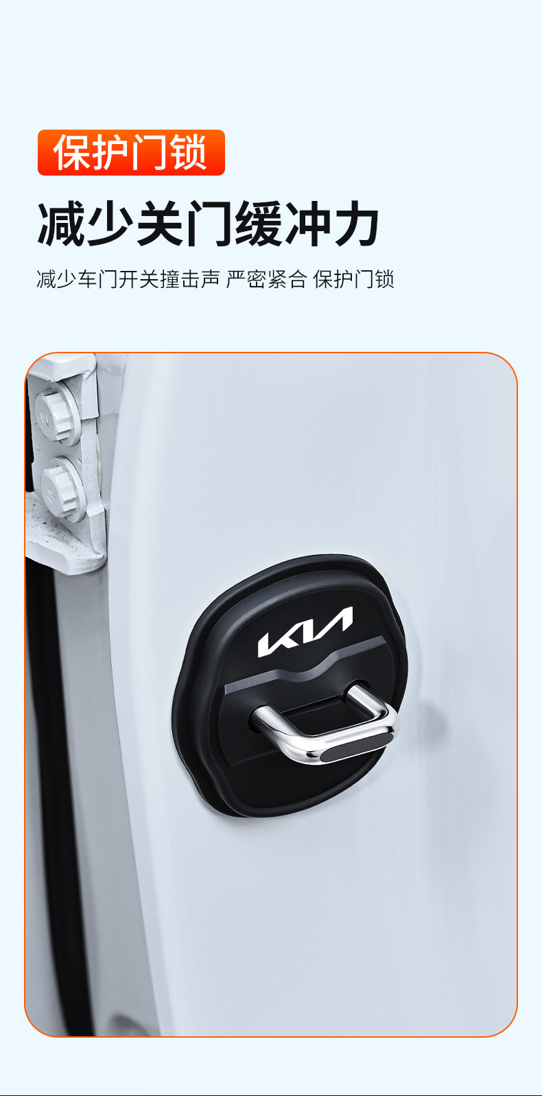 Suitable for Kia Door Lock Cover Silicone Protective Cover K3 Sportage Ev5 Seltos Zhipao Auto Accessories Modification