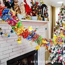 批发 跨境圣诞节装饰品星星彩条派对布置节日毛条彩带茜草2米加密