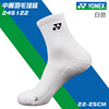 YONEX/Yunix YY badminton socks 145122BCR/245122BCR men and women couple sports socks
