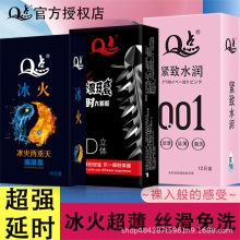 Q点品牌官方 情趣超薄零感避孕素批发套跨境批发持久延时颗粒套子