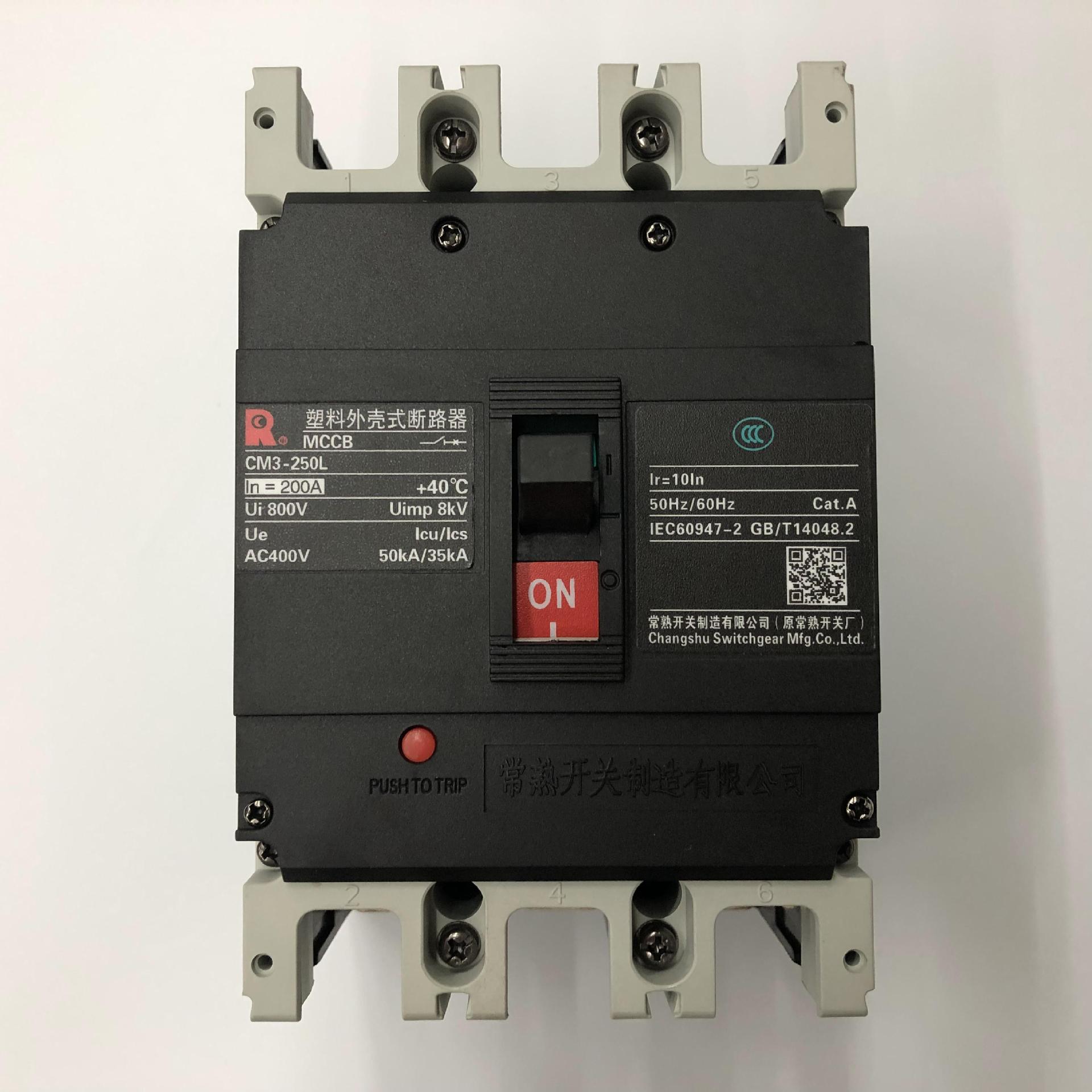 原装正品CM3-250L/3300 3P 200A常熟开关厂空气开关塑壳式断路器