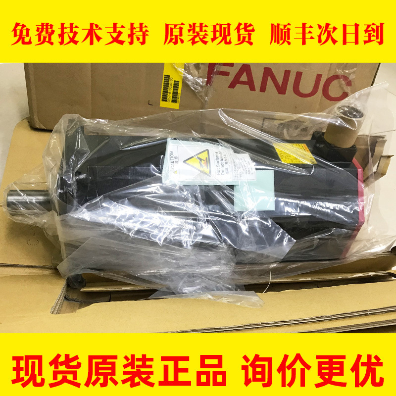 A06B-0257-B100 2257-B100#0100 FANUC伺服电机全新原装现货 议价