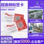抗干扰rfid周转定制智能卡