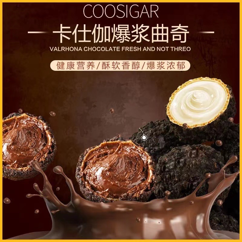 Bulk Wholesale Cassia Popcorn Cookies Small Balls Pop Corn Cocoa Burst Filled Chocolate Sandwich Snacks