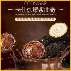 Bulk Wholesale Cassia Popcorn Cookies Small Balls Pop Corn Cocoa Burst Filled Chocolate Sandwich Snacks