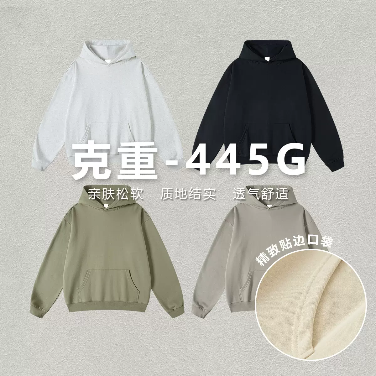 男装2025秋季重磅445Goversize连帽卫衣宽松潮牌卫衣外套套装定制