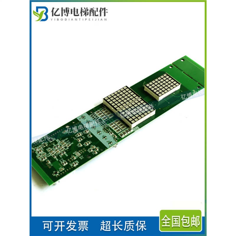 三菱电梯外呼显示板P366715B200b-01全新现货P366718B000G01/G02