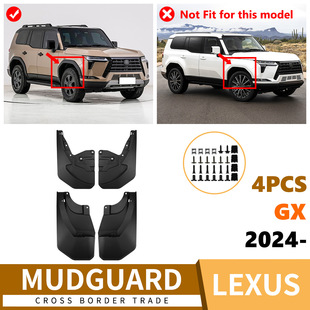 Suitable for Lexus Gx 2024 Car Front and Rear Tire Fenders Export Cross-Border Mudguard Leather
