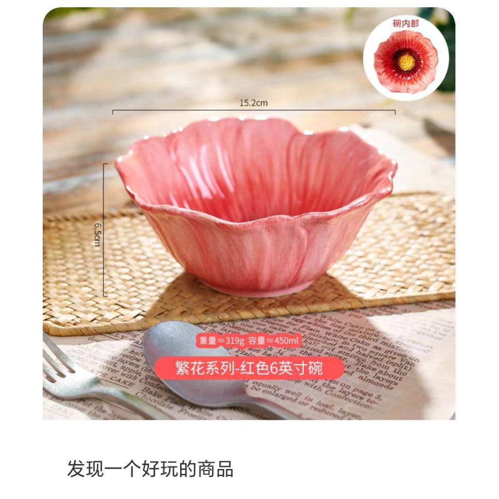 레드 포피 - 6inch 밥그릇