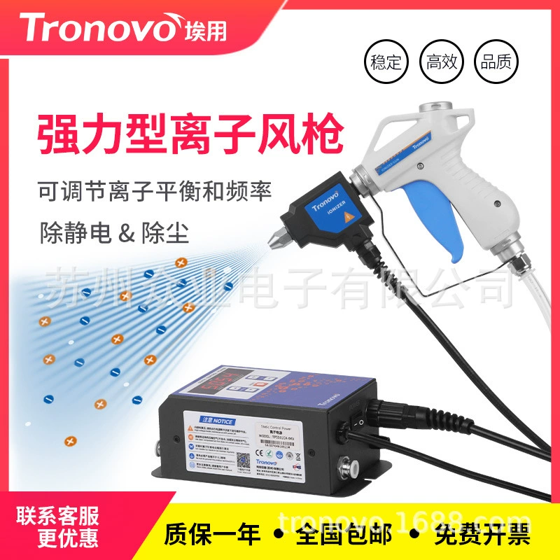 Антистатический пистолет для удаления пыли с помощью мощного ионного пистолета TG5045 ручной быстрый промышленный статический стерилизатор
