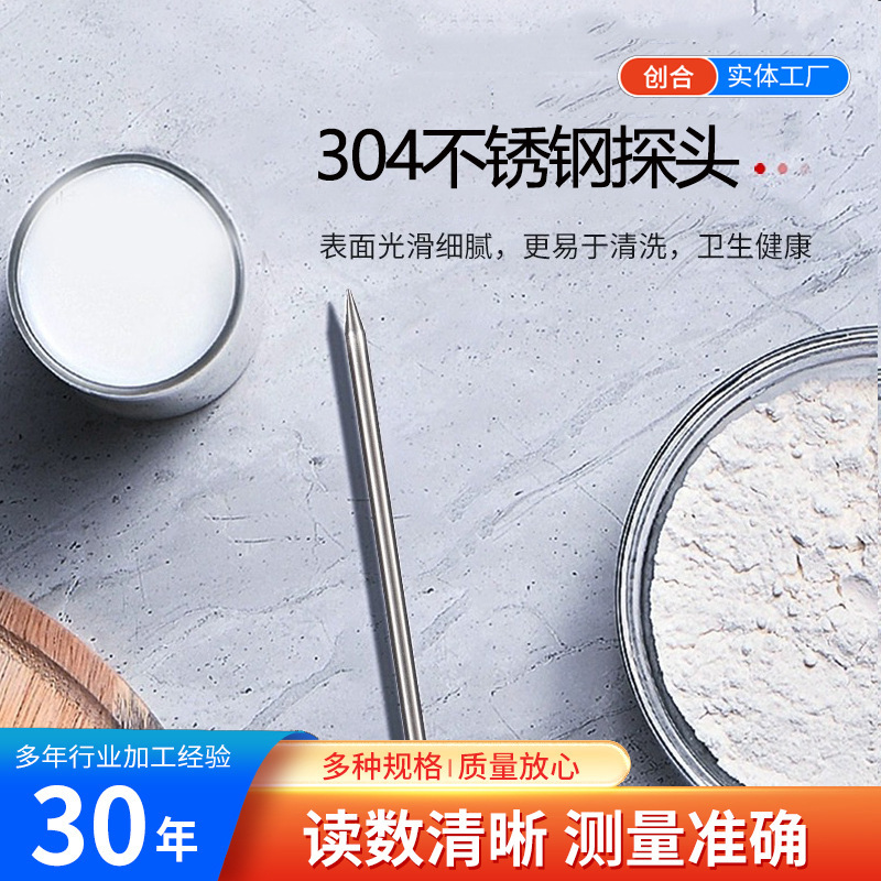 デジタル温度計食品温度計水温計電子温度計30cm焙煎油温度計|undefined