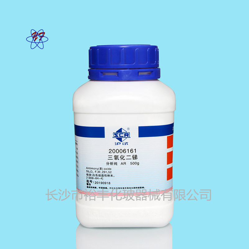三氧化二锑 AR500g 上海国药 CAS号：1309-64-4